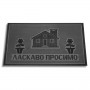 Коврик придверный К-19, YPgroup